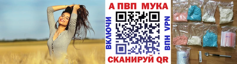 A PVP Соль  Купить где  Барабинск 