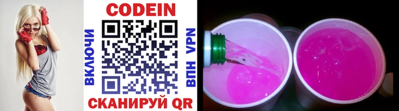 Codein напиток Lean (лин)  Купить закладки  Барабинск 