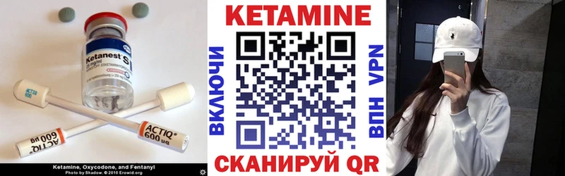 Купить где  Барабинск  КЕТАМИН VHQ 