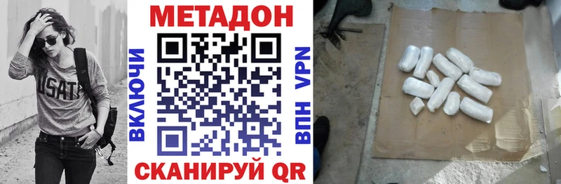 МЕТАДОН VHQ  Купить  Барабинск 